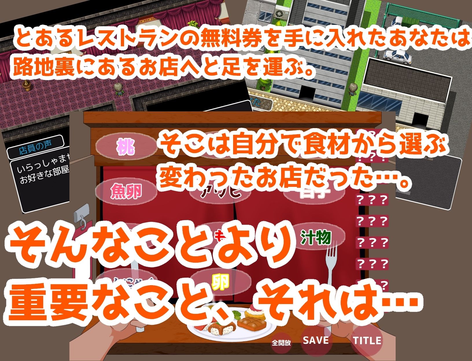 淫猥食堂〜路地裏レストランのエッチなサービス〜 - サンプル画像 2