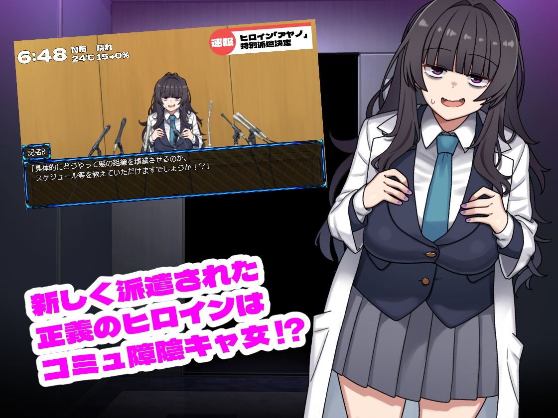 ヒロインダークサイドDLC - サンプル画像 1