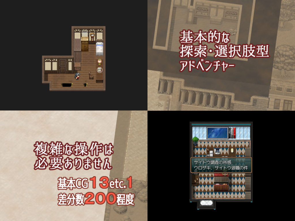 調査員奇譚 - サンプル画像 4