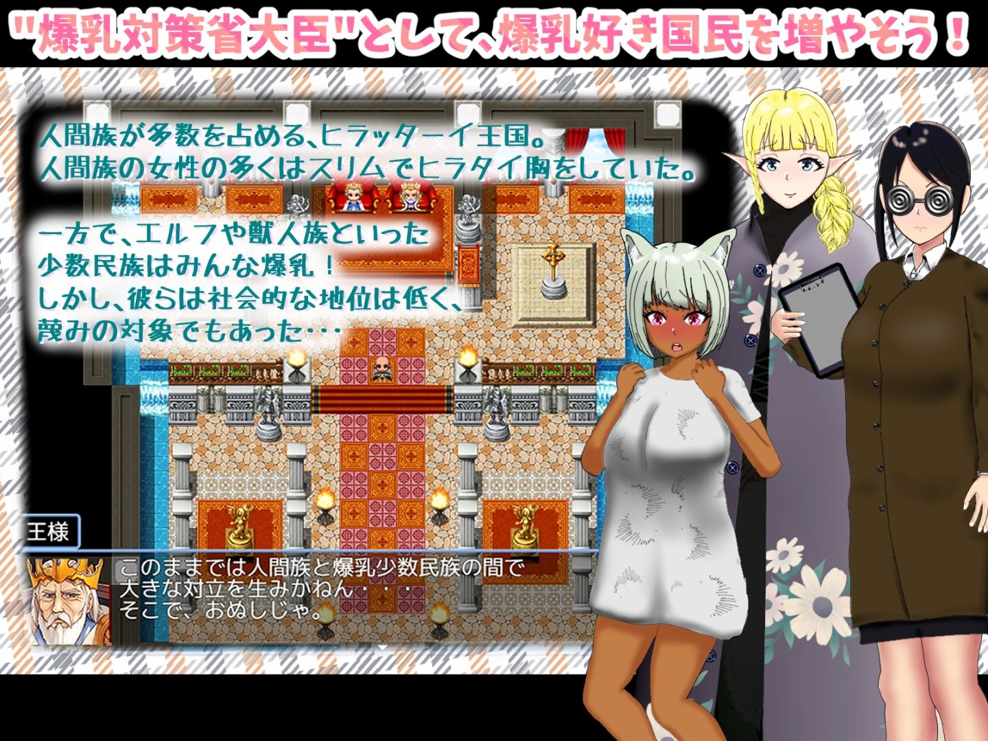 爆乳の地位向上性策 - サンプル画像 1