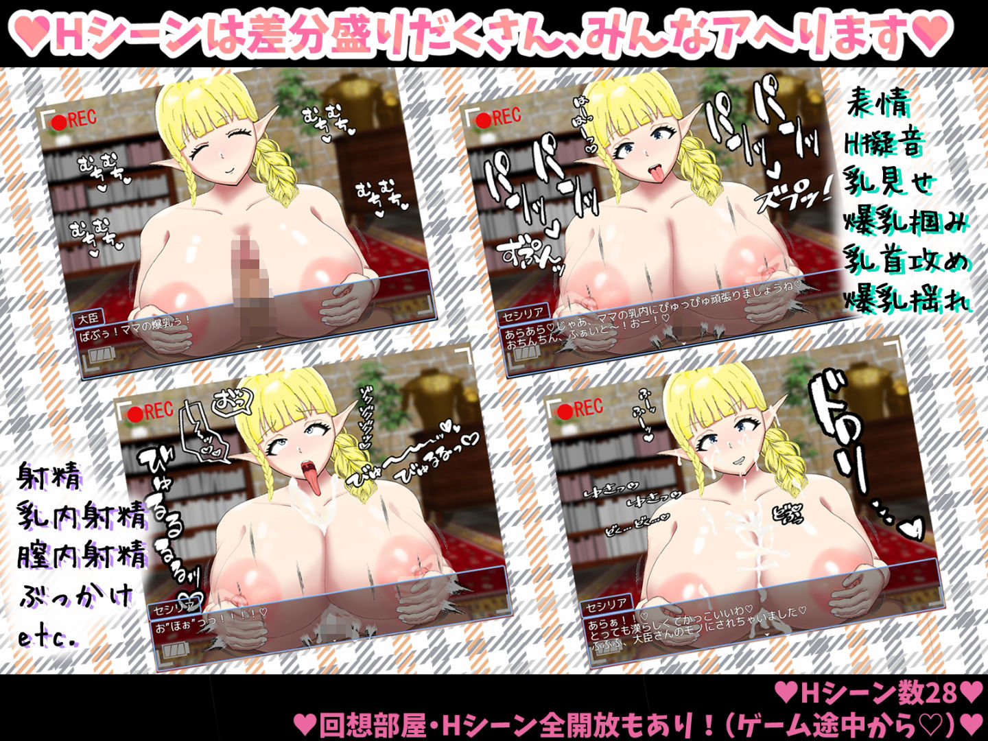 爆乳の地位向上性策 - サンプル画像 7