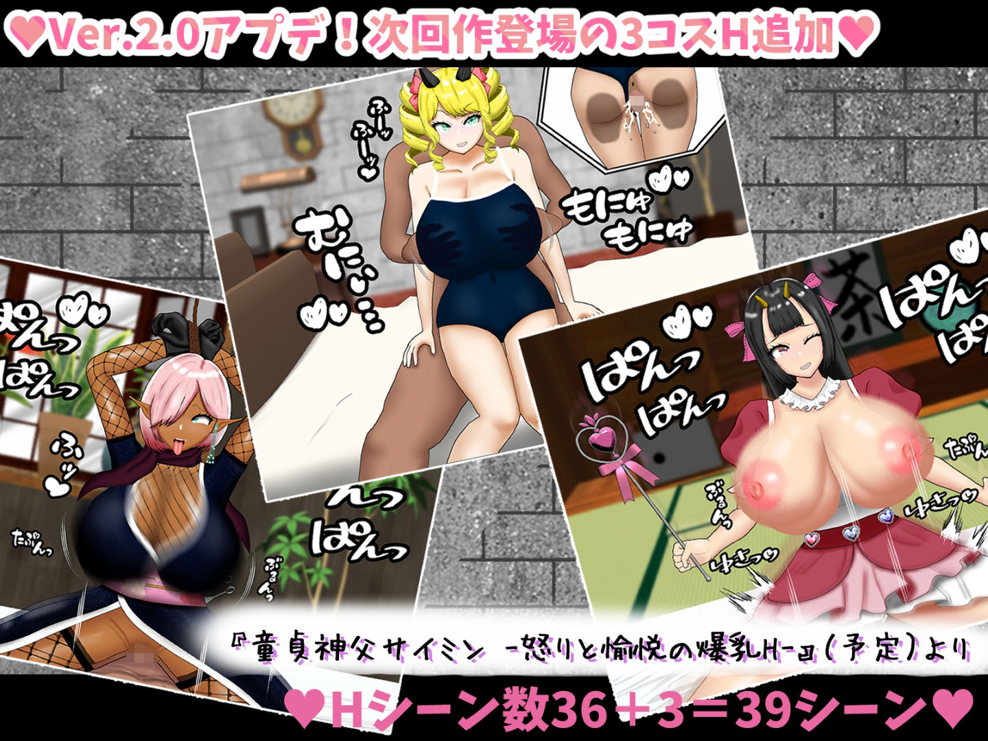 寝取（ネットリ）半蔵の爆乳NTR - サンプル画像 10