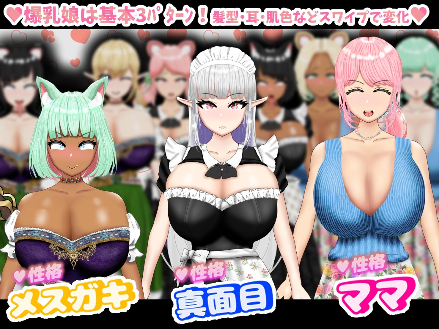 爆乳スワイプマッチング！？ -好みの爆乳娘とラブラブ！催〇！NTR！- - サンプル画像 3