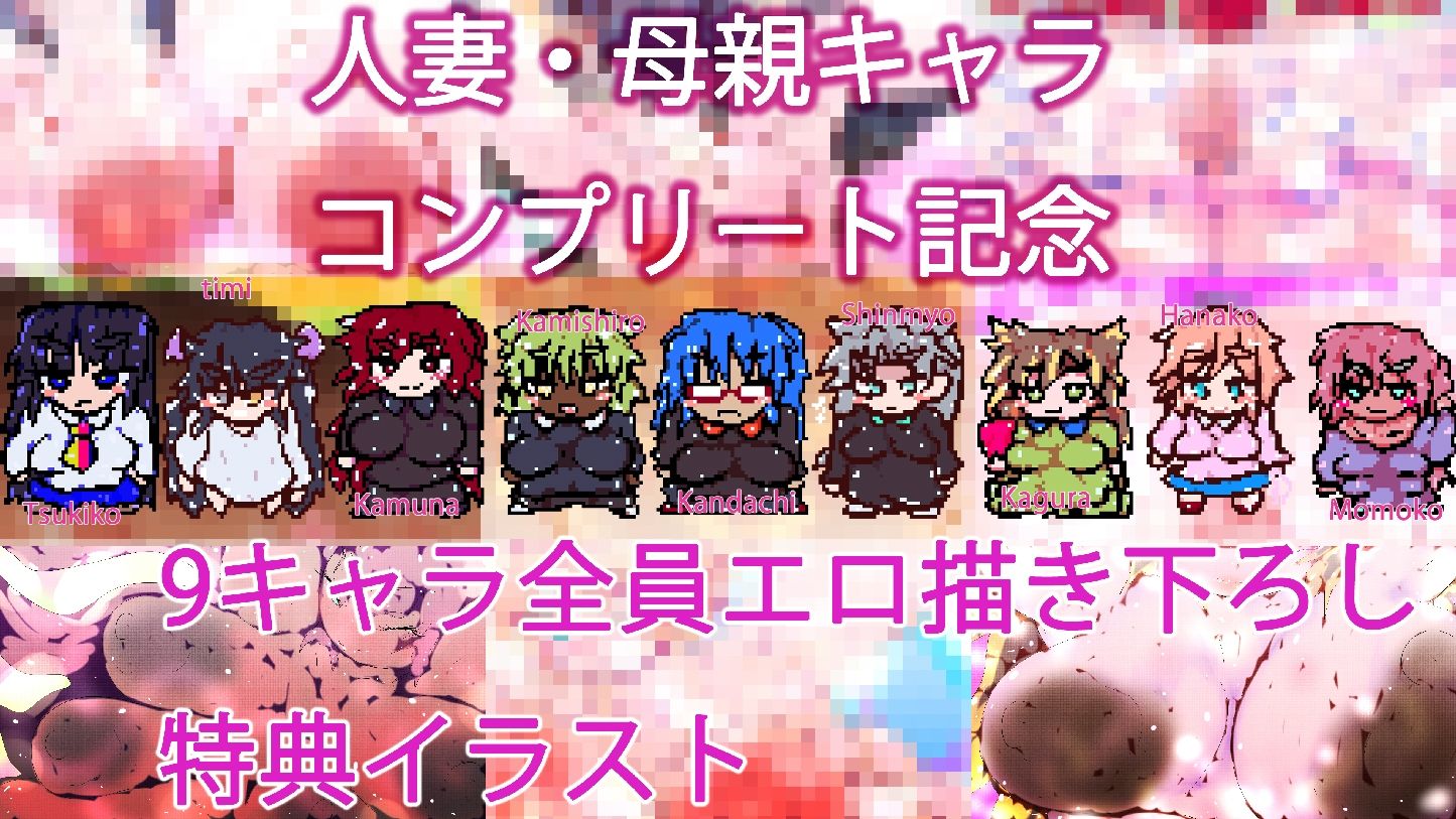 【755作記念】悪魔を産んだオンナたち〜母の日だよ全員集合！！ジナシス母親人妻フルコンプリートコレクション！！〜 - サンプル画像 1