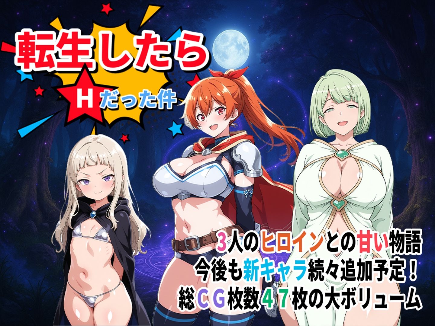 転生したらHだった件 - サンプル画像 1