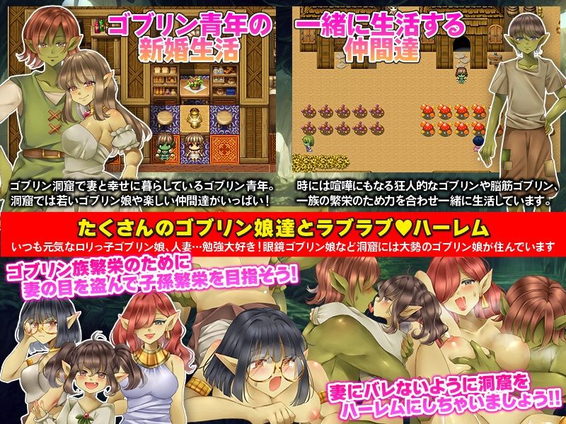 俺、ゴブリンだけど自由に生きたいっ！ - サンプル画像 2