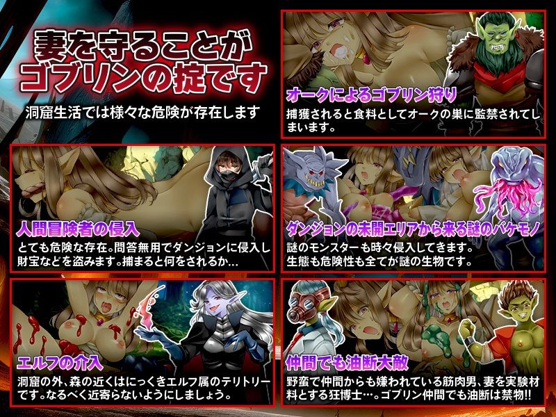 俺、ゴブリンだけど自由に生きたいっ！ - サンプル画像 3