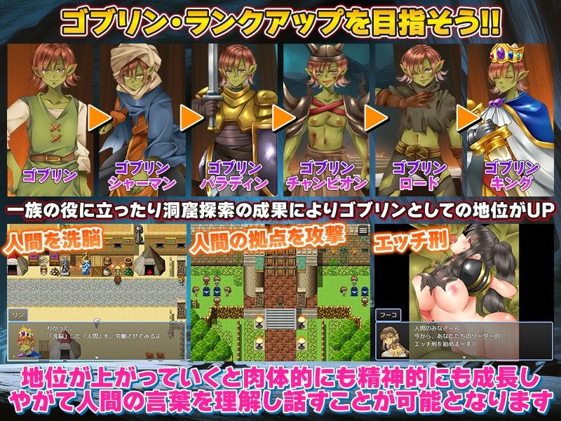 俺、ゴブリンだけど自由に生きたいっ！ - サンプル画像 4