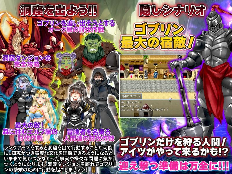 俺、ゴブリンだけど自由に生きたいっ！ - サンプル画像 5