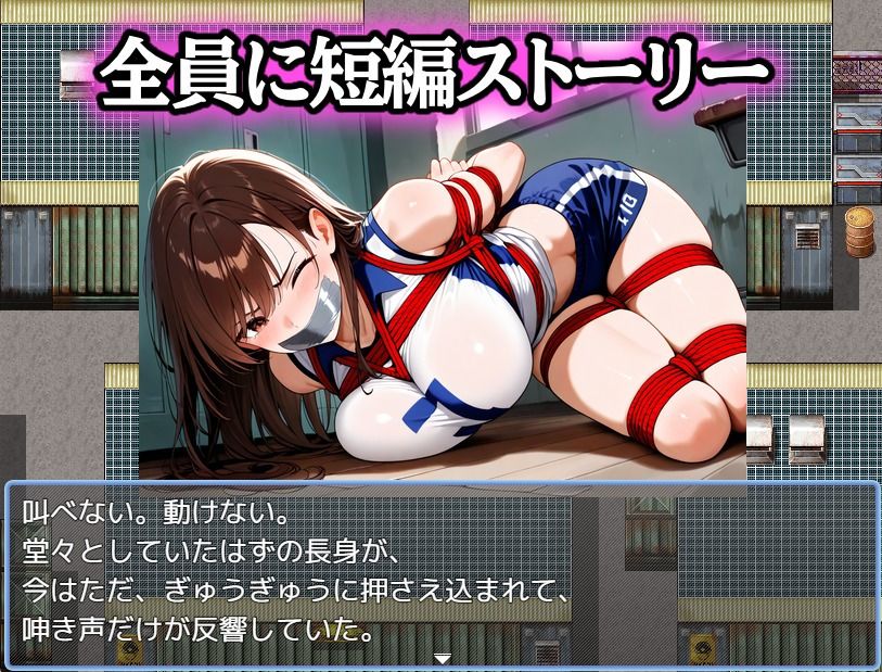 【ゲーム】少女に緊縛制圧される！〜封じられる声、解けない身体〜 - サンプル画像 2