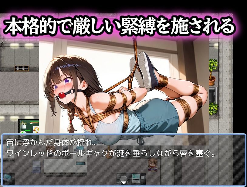 【ゲーム】少女に緊縛制圧される！〜封じられる声、解けない身体〜 - サンプル画像 3