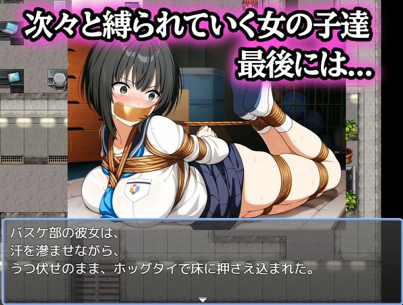 【ゲーム】少女に緊縛制圧される！〜封じられる声、解けない身体〜 - サンプル画像 4