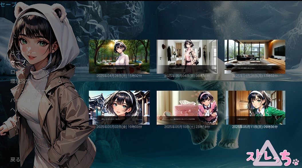 「ストレっち」通常版 - サンプル画像 9