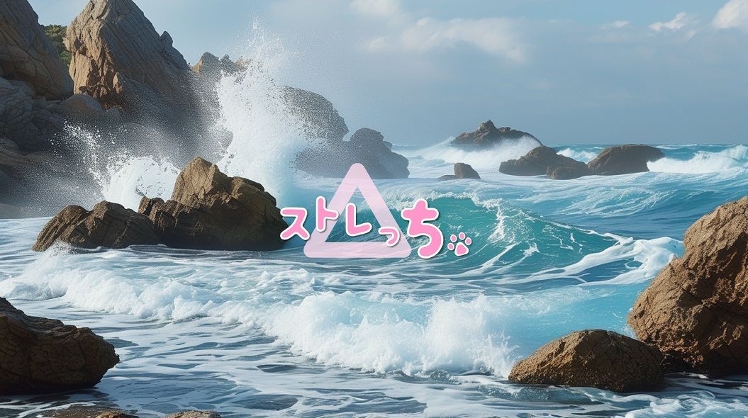 「ストレっち」特別版※特典付 - サンプル画像 1