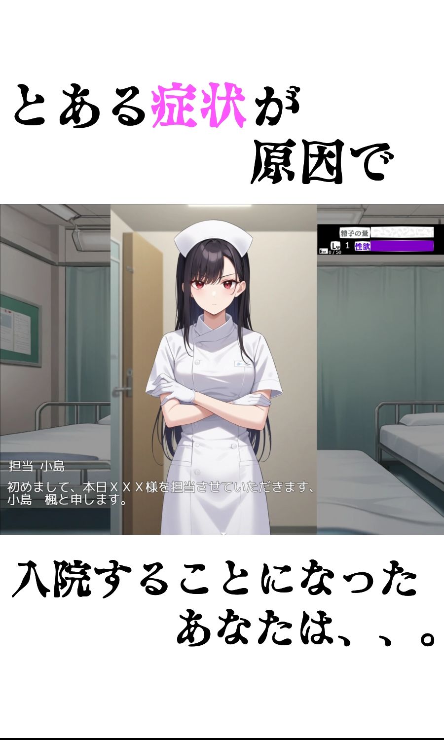 生殖病棟 - サンプル画像 1