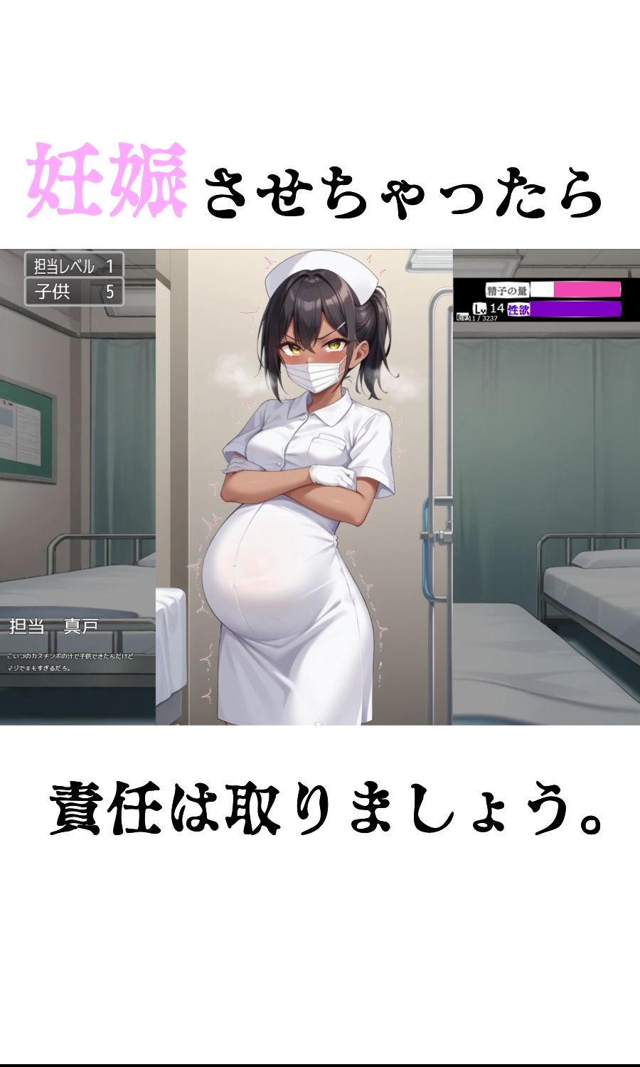 生殖病棟 - サンプル画像 7