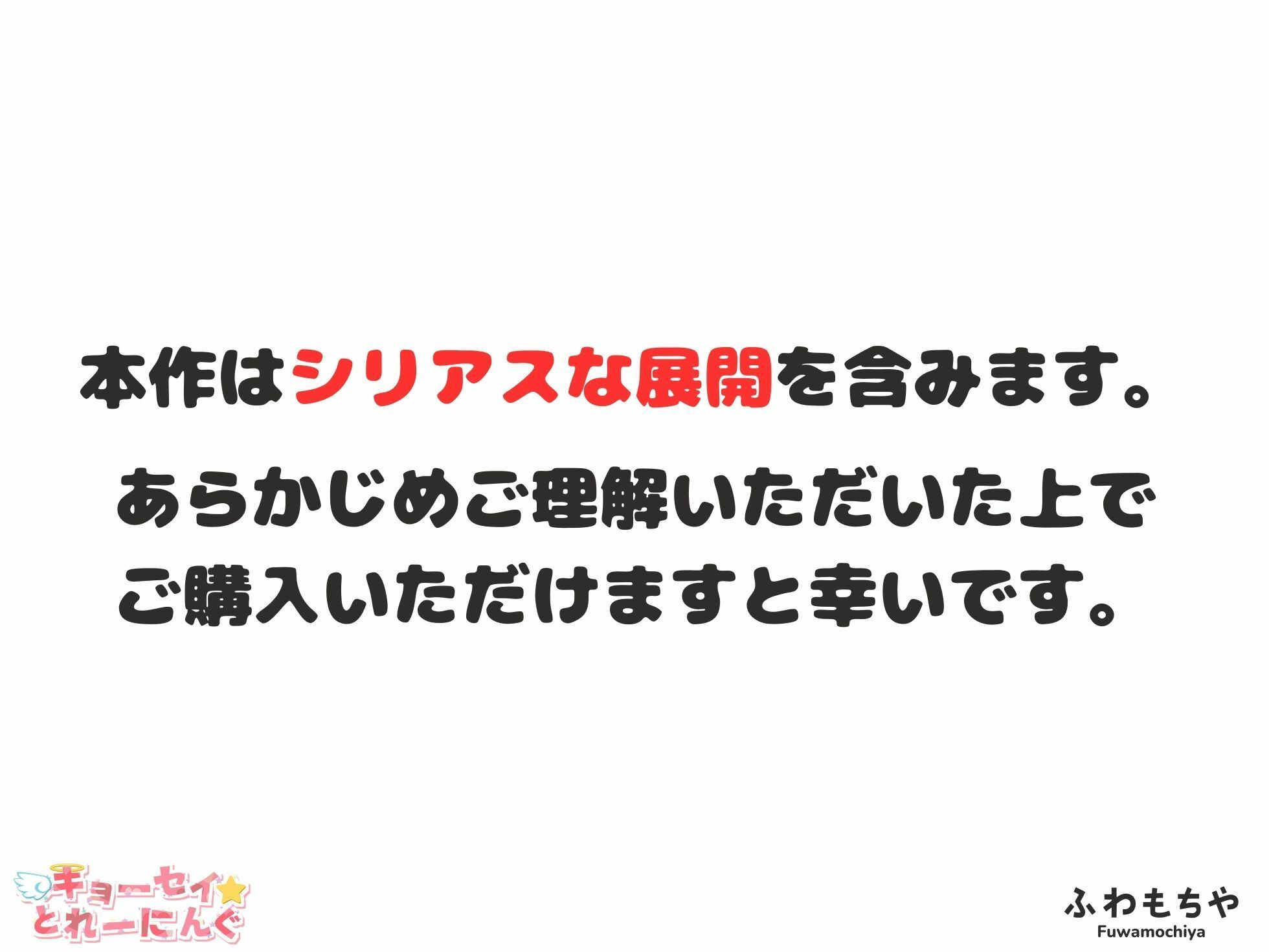 キョーセイ☆とれーにんぐ - サンプル画像 3