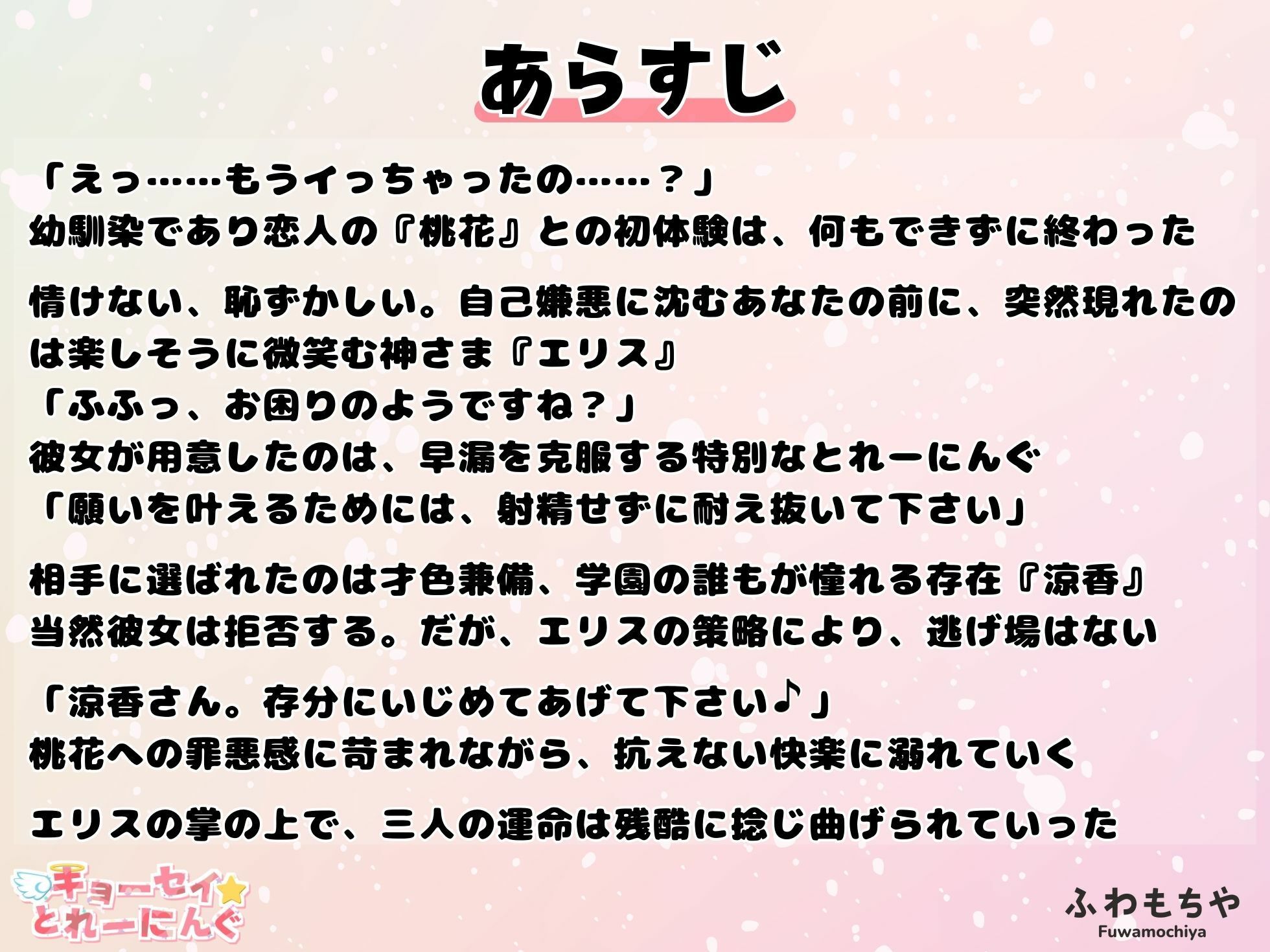 キョーセイ☆とれーにんぐ - サンプル画像 4