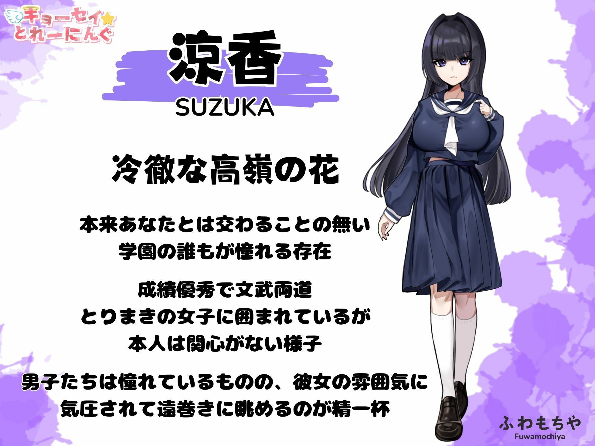 キョーセイ☆とれーにんぐ - サンプル画像 7