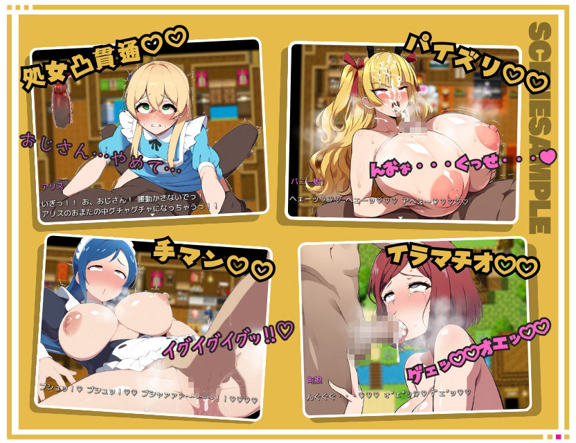 アヘ（はーと）おほ（はーと）わからせっくす！！ - サンプル画像 5
