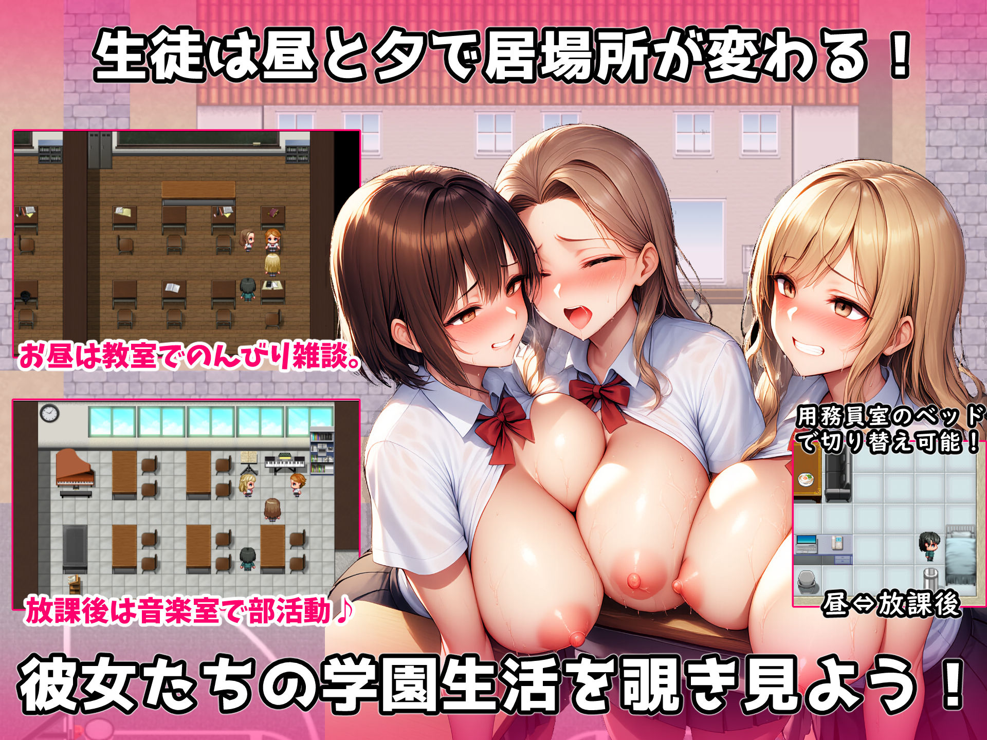屋上の貯水槽に媚薬入れちゃった〜だんだんエロくなっていく学園〜 - サンプル画像 5