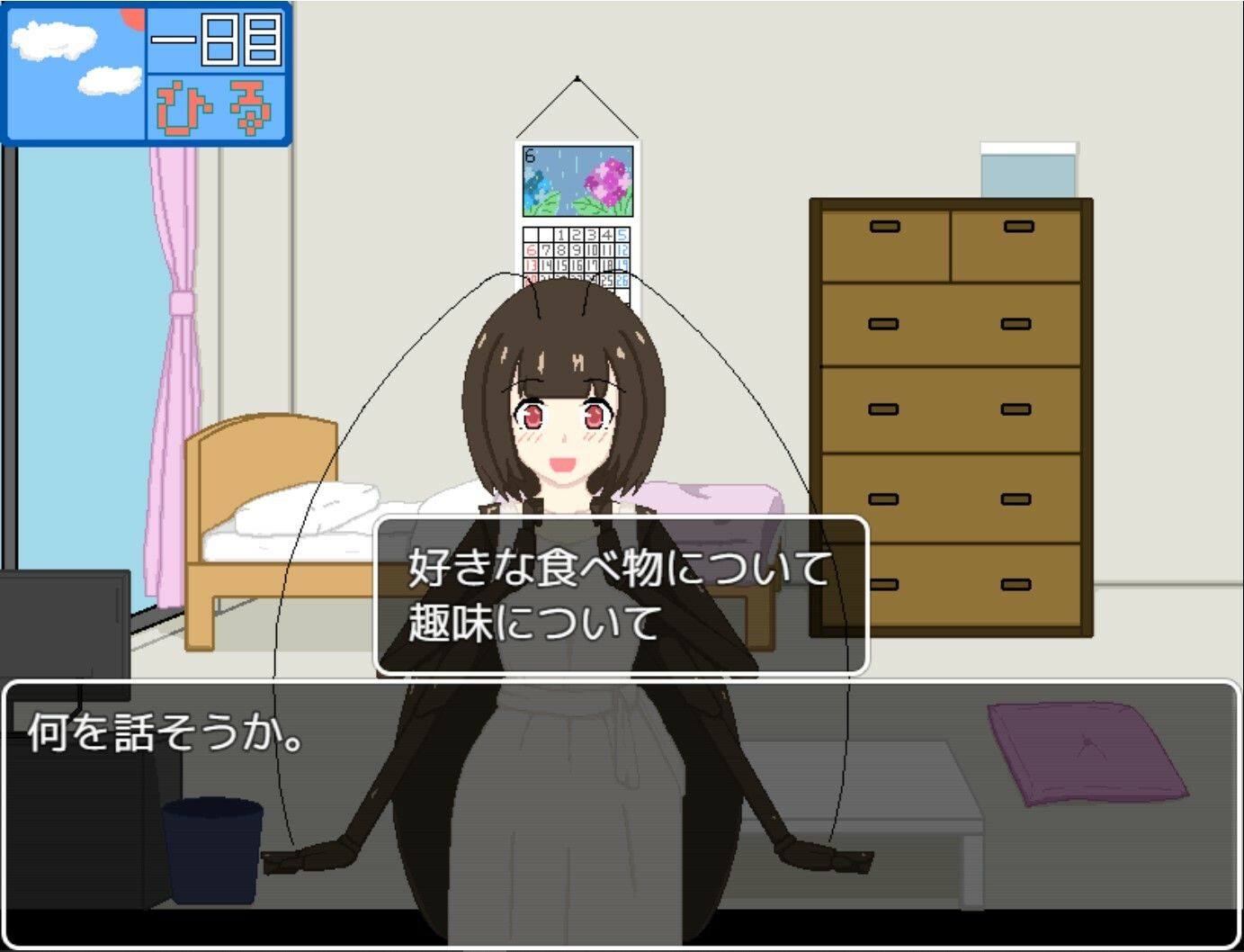 レンタル伴侶 〜愛友荘 202号室〜 - サンプル画像 2