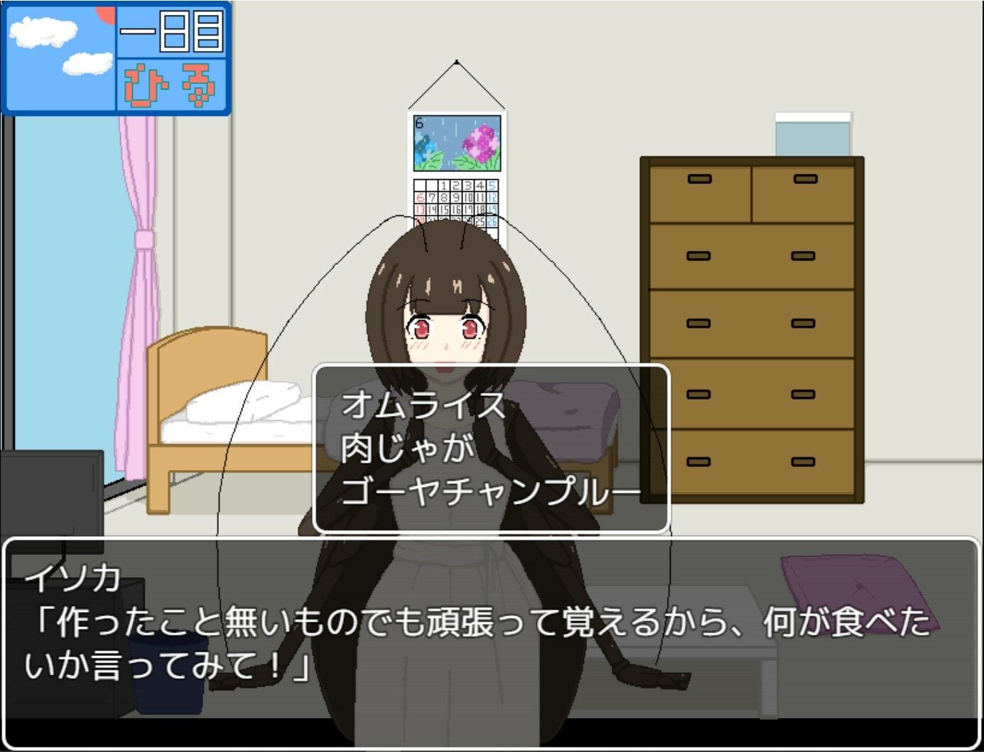 レンタル伴侶 〜愛友荘 202号室〜 - サンプル画像 3