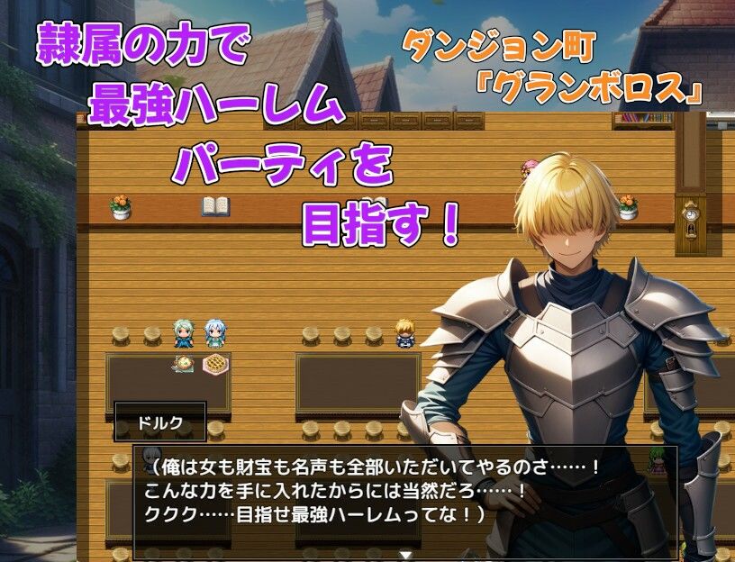 冒険者隷属ハーレム〜宝も女も全部俺がいただきます！〜 - サンプル画像 1