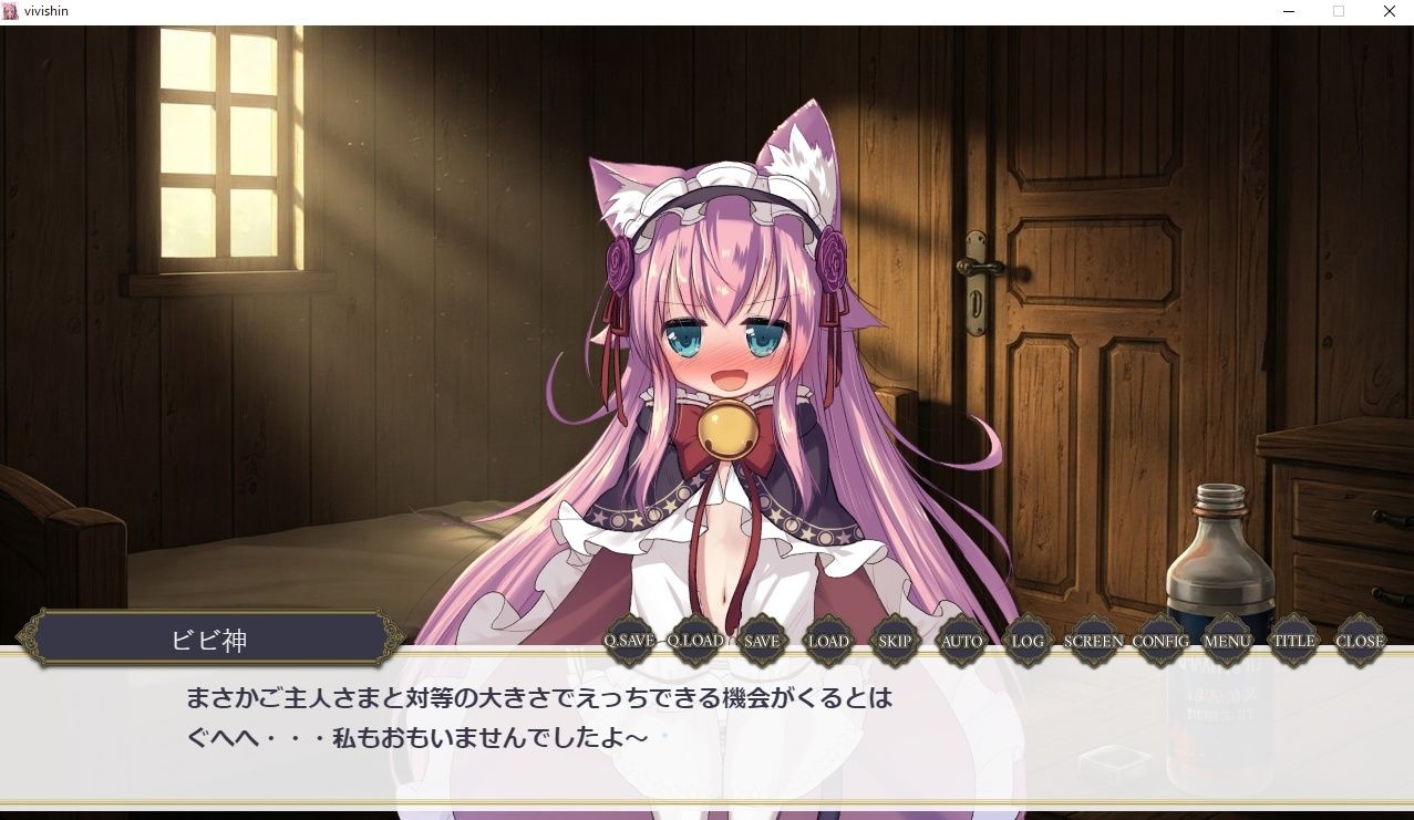 ビビ神とえっちするだけのびじゅあるのべる - サンプル画像 1