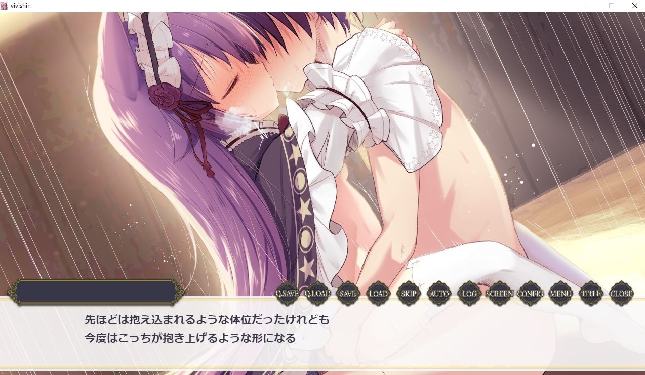 ビビ神とえっちするだけのびじゅあるのべる - サンプル画像 2