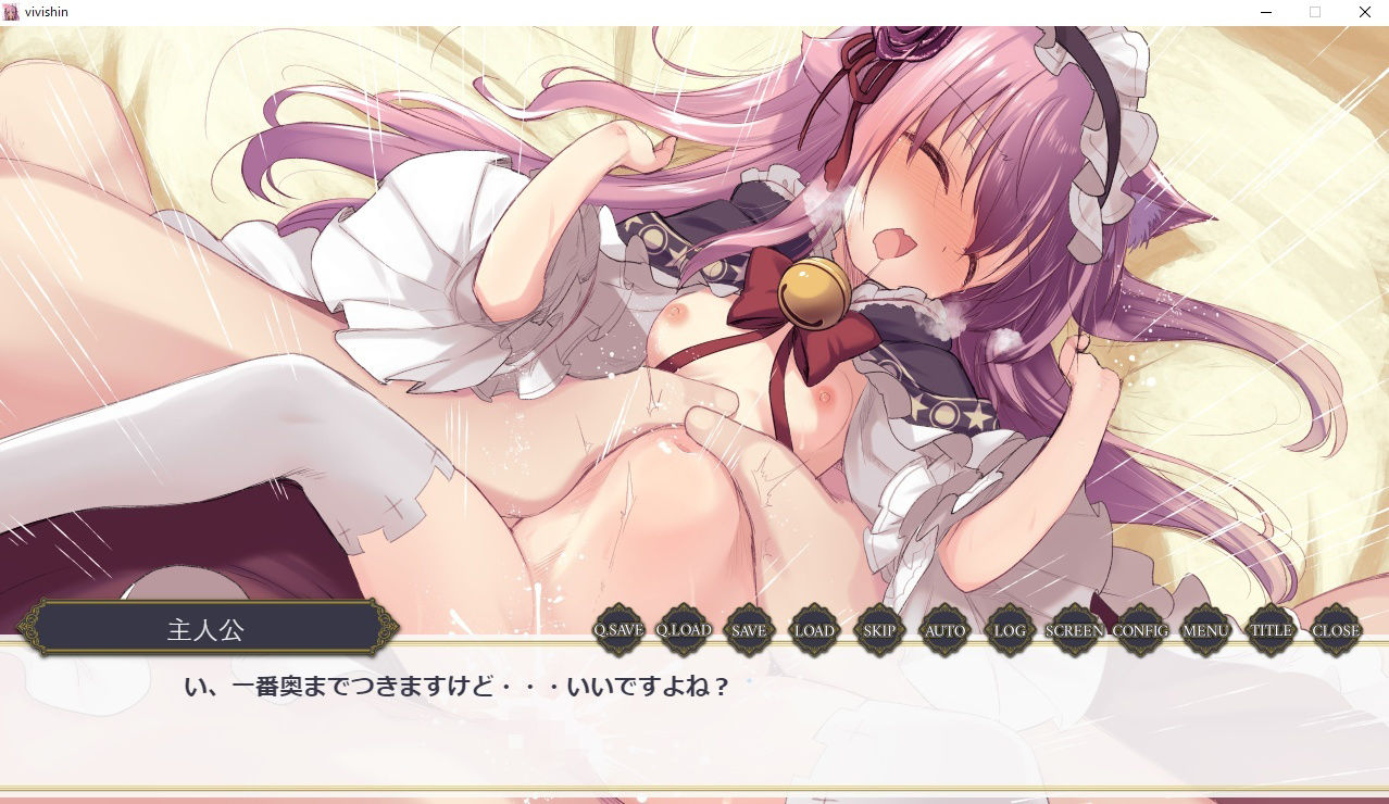 ビビ神とえっちするだけのびじゅあるのべる - サンプル画像 4