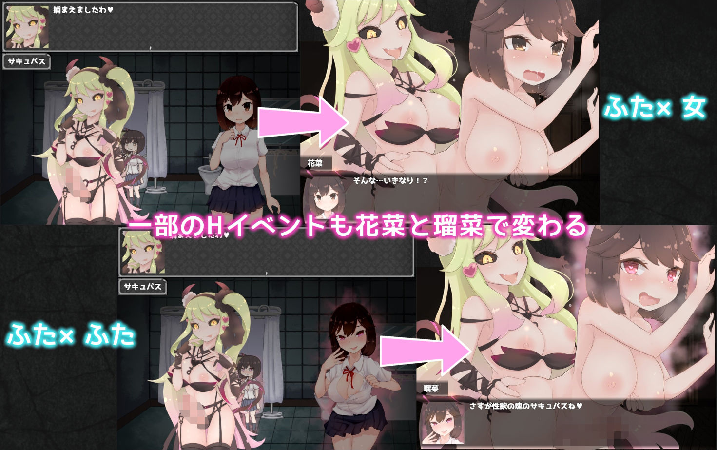 ツインズ〜ふたなりサキュバスの館〜 - サンプル画像 3