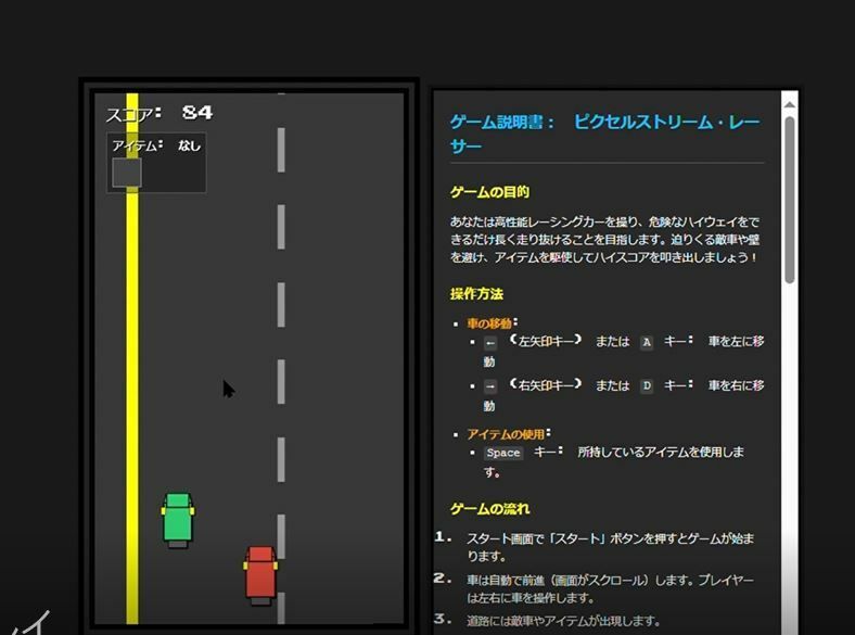 ピクセルストリーム・レーサー - サンプル画像 2