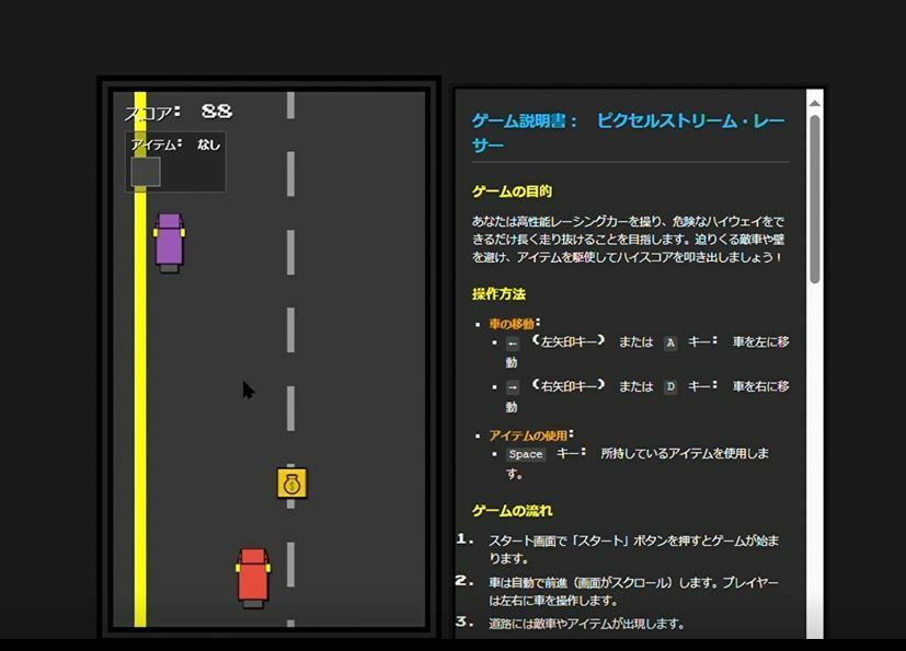 ピクセルストリーム・レーサー - サンプル画像 3
