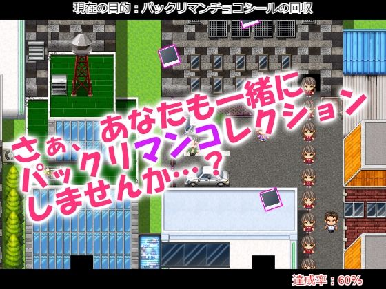 割れ目丸出し！？おまんこパックリマンチョコ - サンプル画像 2