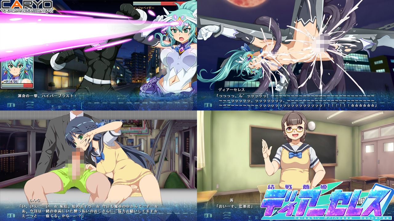 結戦蒼姫ディアーセレス - サンプル画像 3