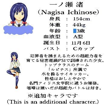 おしとやかなお嬢様「ナギサ」WOLF〜エッチなアップデート型格闘ゲーム〜 追加キャラ - サンプル画像 3