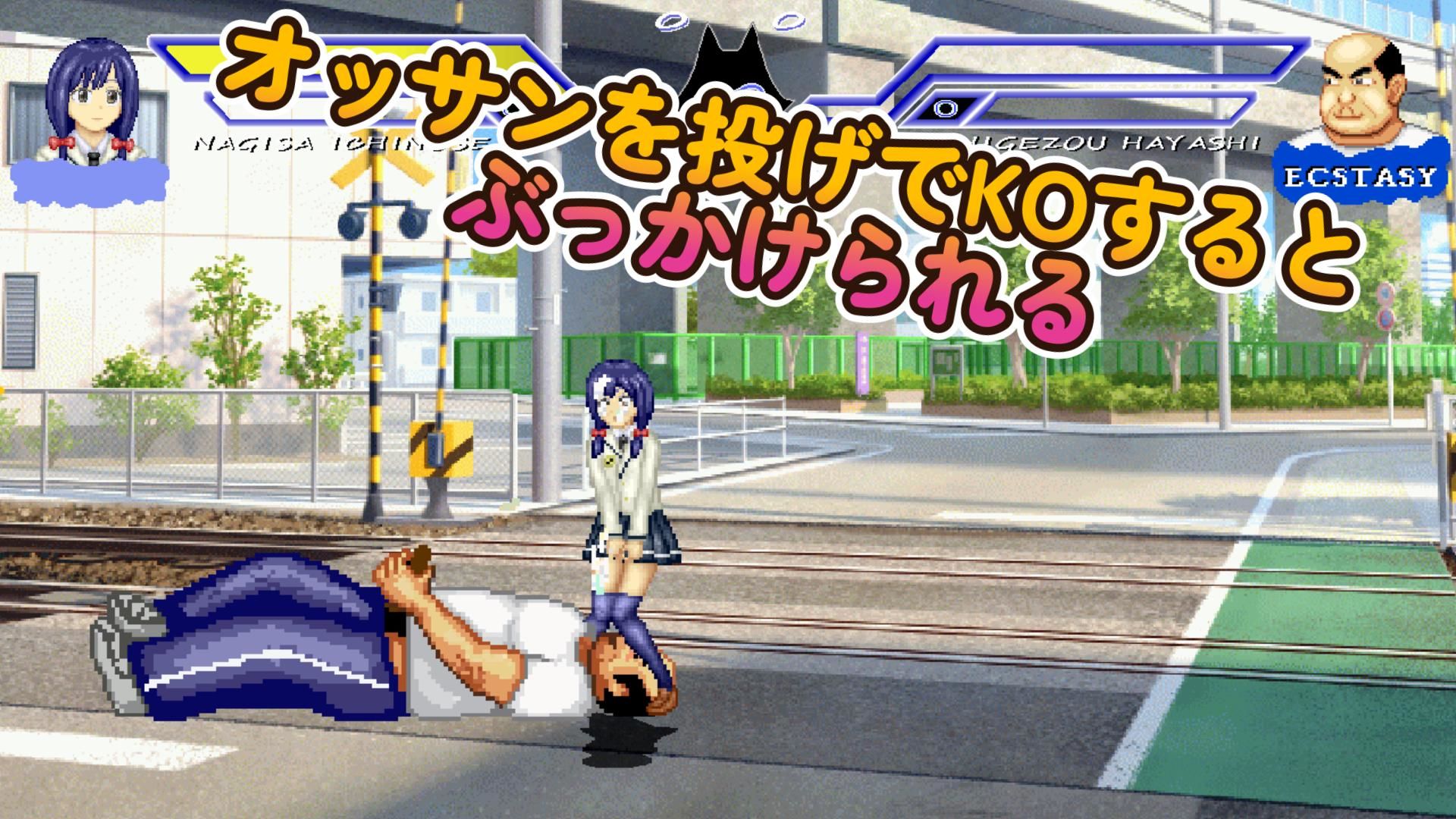 おしとやかなお嬢様「ナギサ」WOLF〜エッチなアップデート型格闘ゲーム〜 追加キャラ - サンプル画像 4