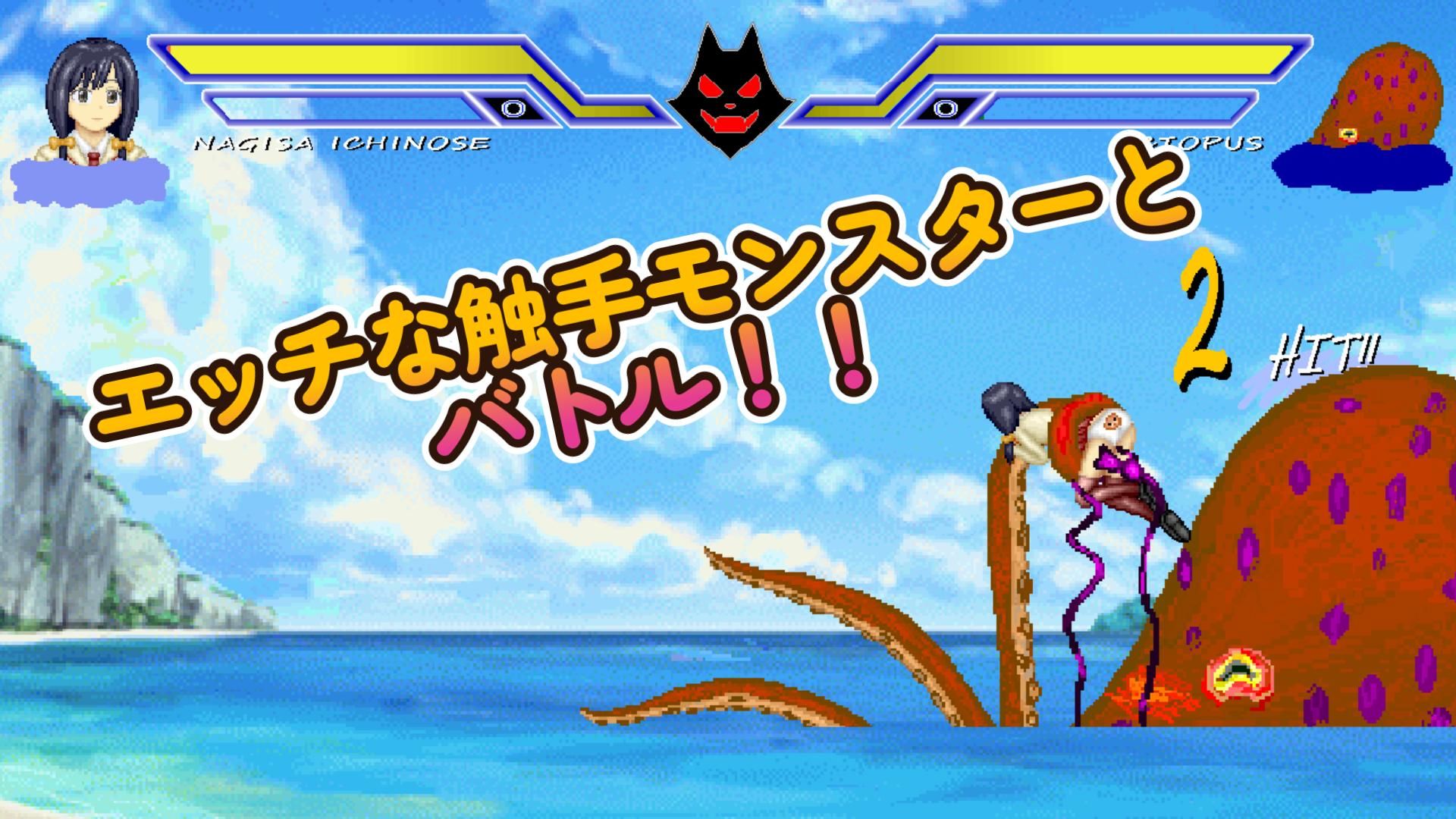 おしとやかなお嬢様「ナギサ」WOLF〜エッチなアップデート型格闘ゲーム〜 追加キャラ - サンプル画像 5