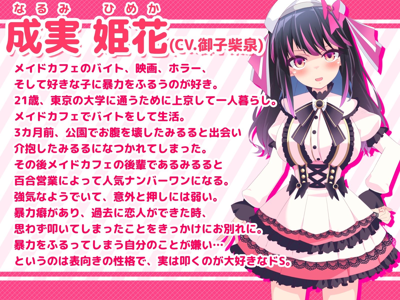【Live2D×バイノーラル】姫の愛が重すぎる！！EXTRA【ヤンデレ百合エッチゲーム】 - サンプル画像 4