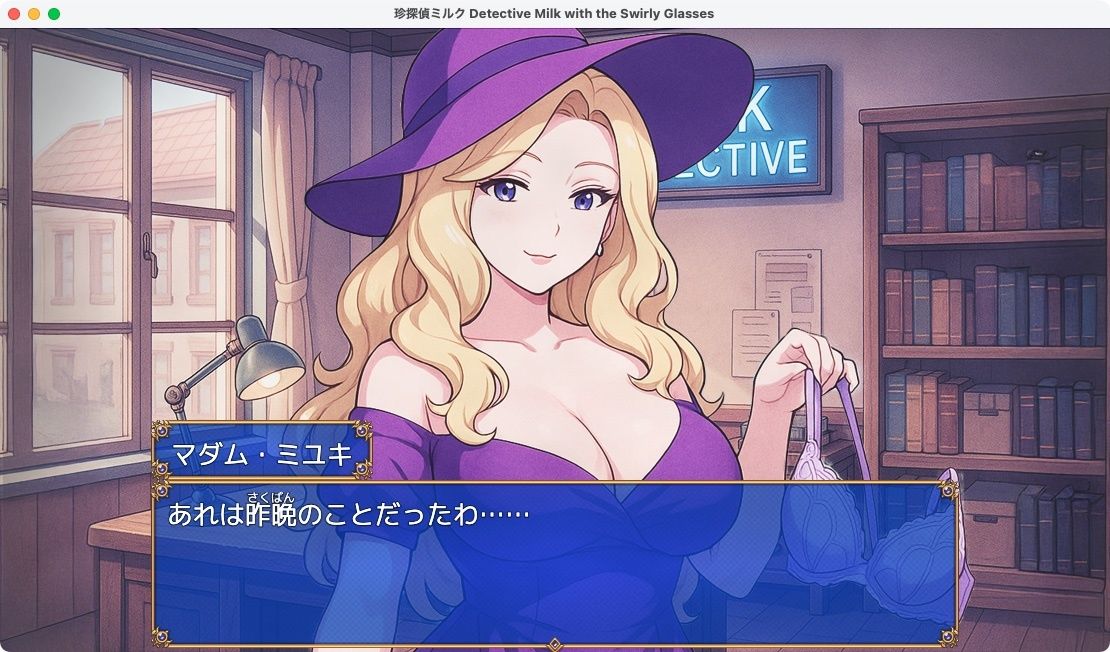 【無料】珍探偵ミルク Detective Milk with the Swirly Glasses - サンプル画像 3