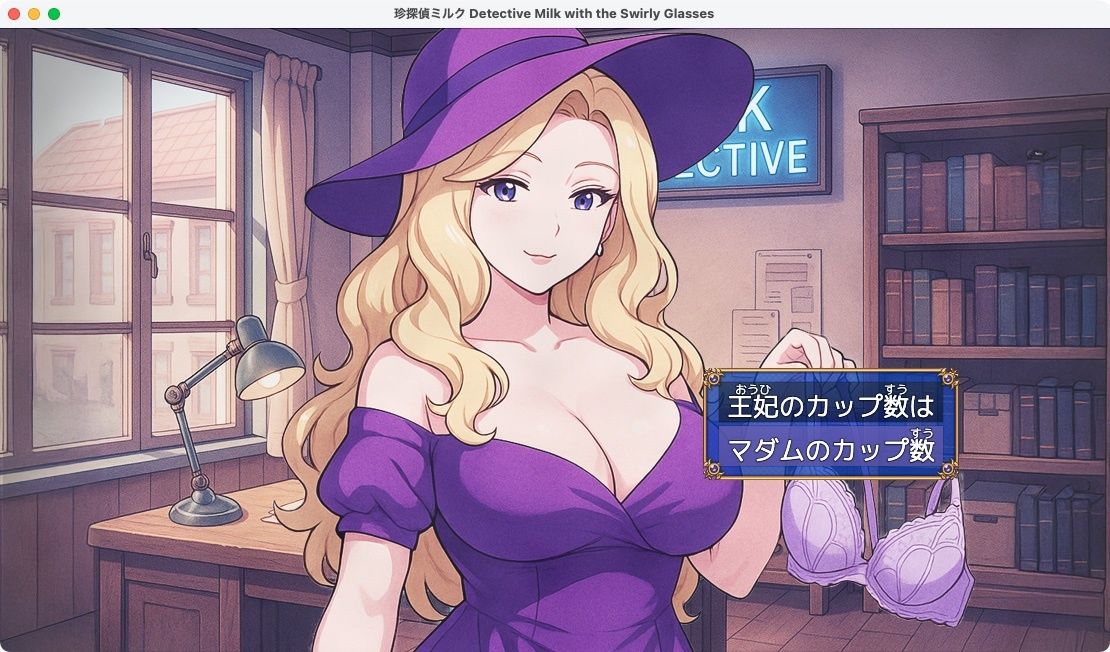 【無料】珍探偵ミルク Detective Milk with the Swirly Glasses - サンプル画像 4