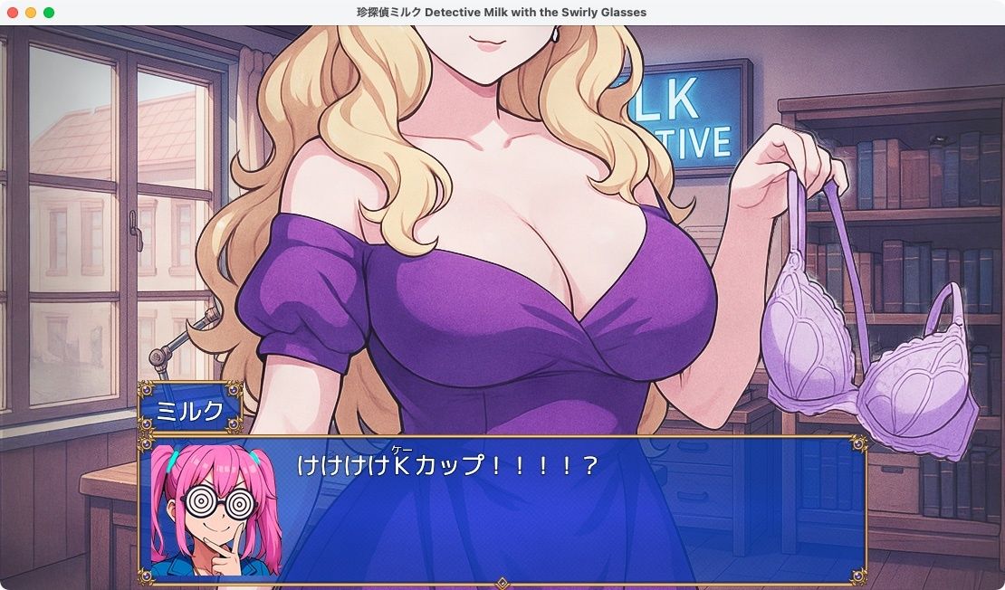 【無料】珍探偵ミルク Detective Milk with the Swirly Glasses - サンプル画像 5