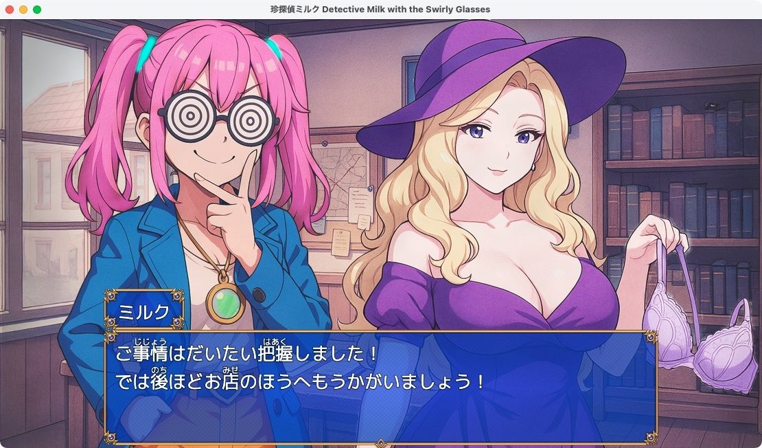 【無料】珍探偵ミルク Detective Milk with the Swirly Glasses - サンプル画像 6