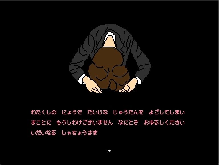 【Mac版】就活リクルート親の仇シリーズ  森下恵美 - サンプル画像 3