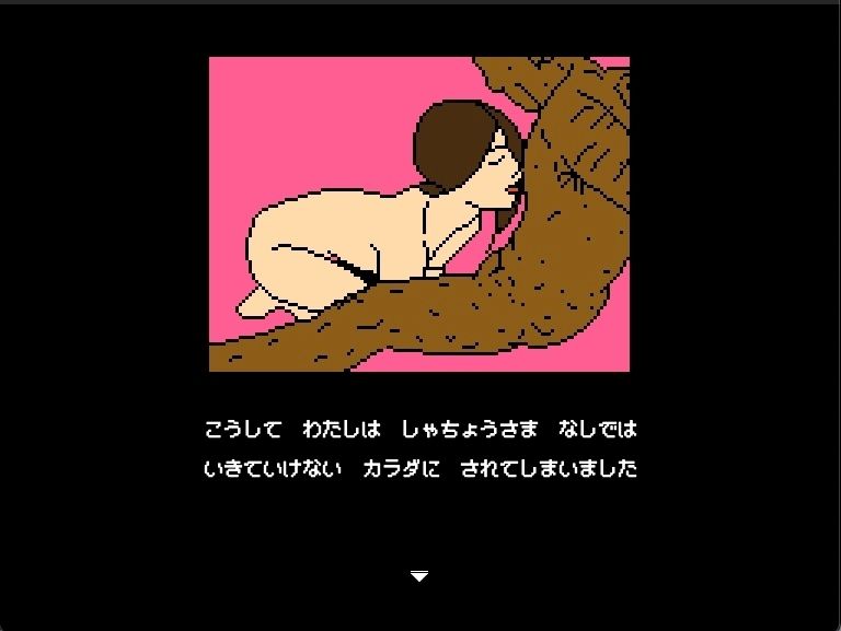 【Mac版】就活リクルート親の仇シリーズ  森下恵美 - サンプル画像 5