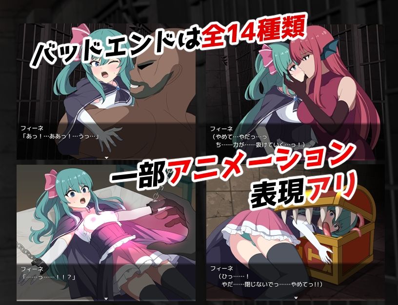 フィーネ・クライシス - サンプル画像 1