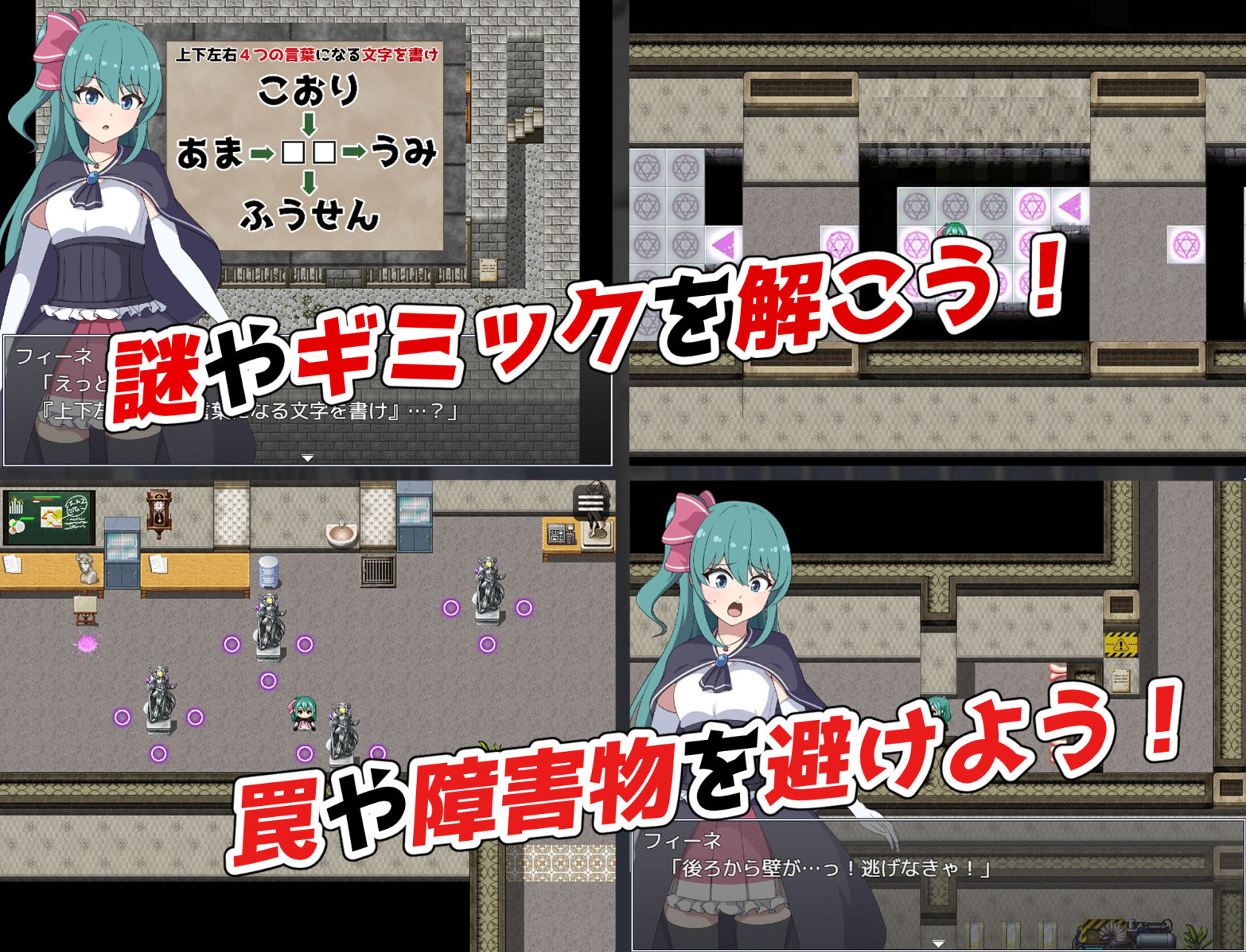 フィーネ・クライシス - サンプル画像 5