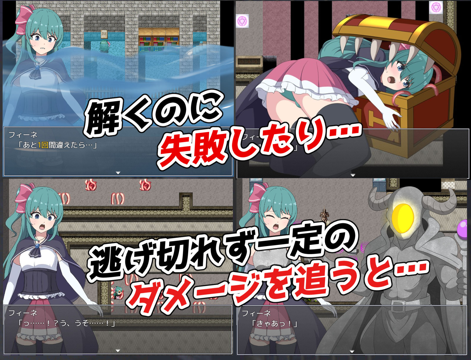 フィーネ・クライシス - サンプル画像 6