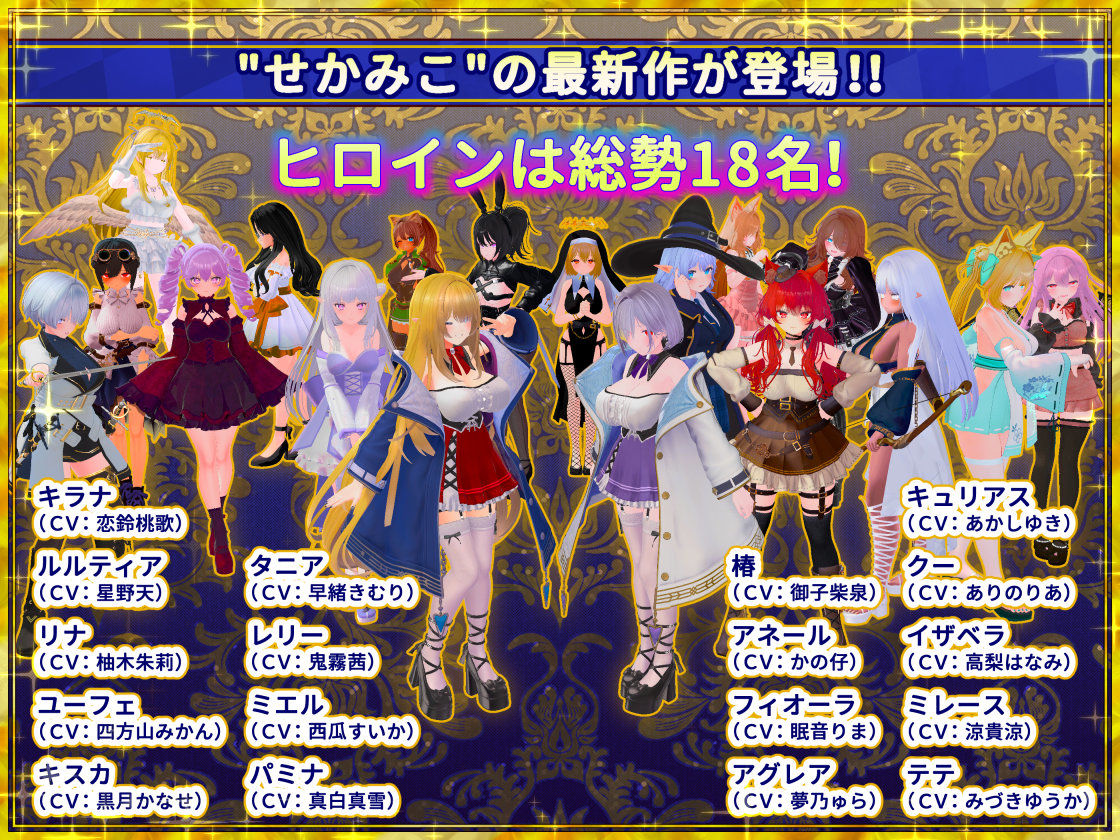 偽世界樹の巫女〜街中おさわり放題＆エロトラップでギャルゲッチュ〜 - サンプル画像 1